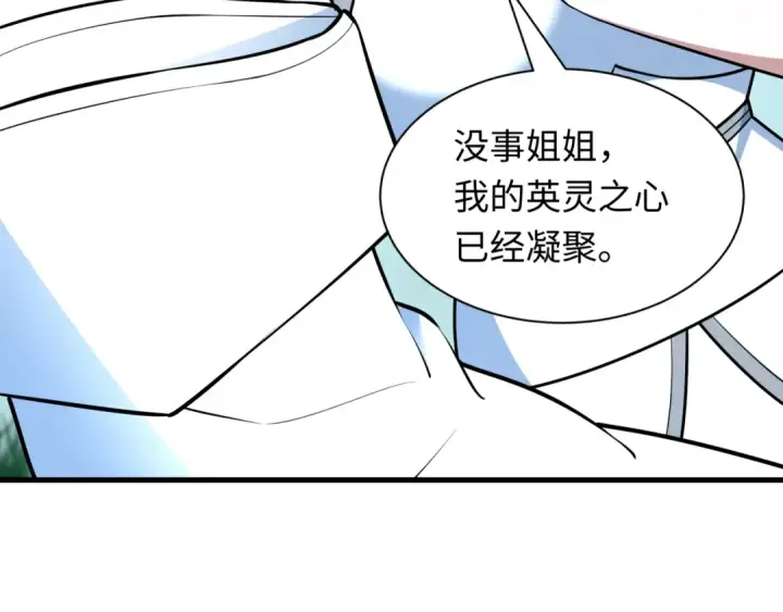 漫画《全球诡异时代》第492话 扶桑篇第93张图