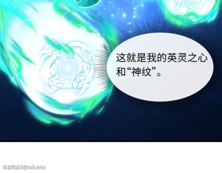 漫画《全球诡异时代》第492话 扶桑篇第96张图