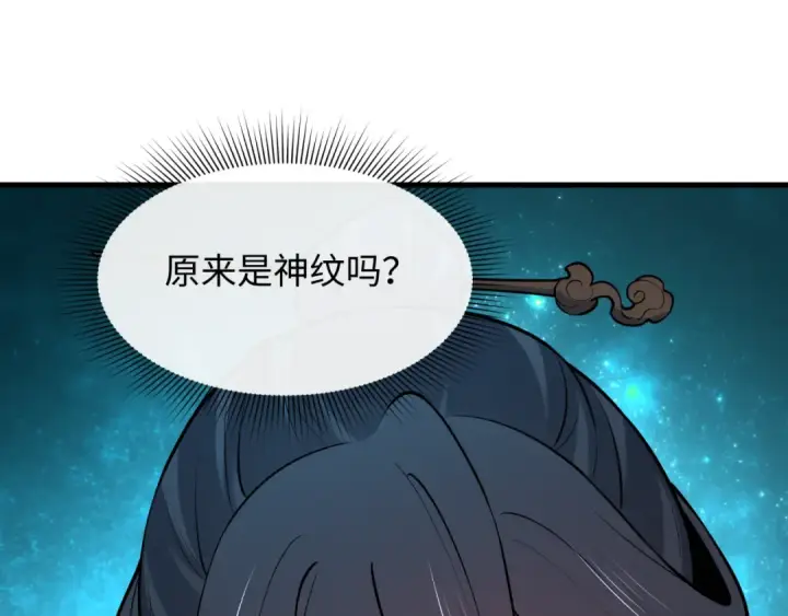 漫画《全球诡异时代》第492话 扶桑篇第98张图