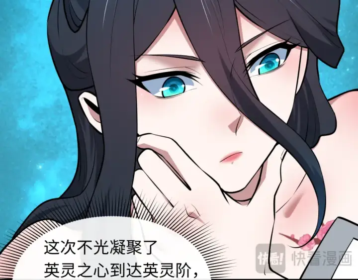 漫画《全球诡异时代》第492话 扶桑篇第99张图