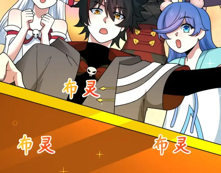 漫画《全球诡异时代》第493话 扶桑篇第100张图