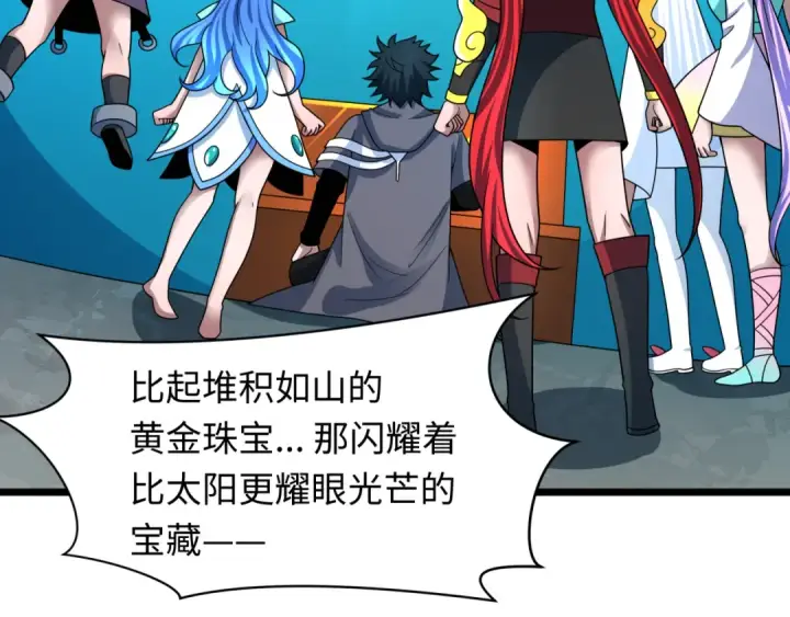 漫画《全球诡异时代》第493话 扶桑篇第106张图