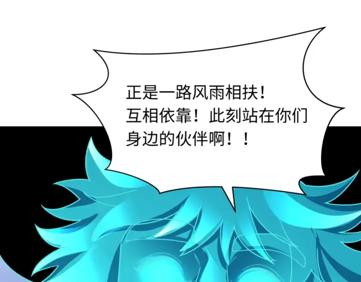 漫画《全球诡异时代》第493话 扶桑篇第107张图