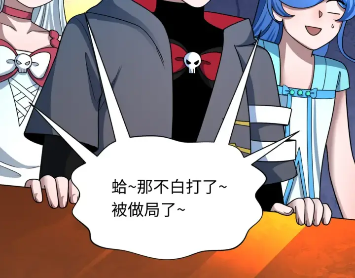 漫画《全球诡异时代》第493话 扶桑篇第111张图