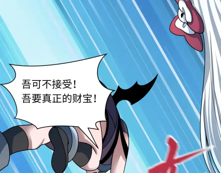 漫画《全球诡异时代》第493话 扶桑篇第113张图