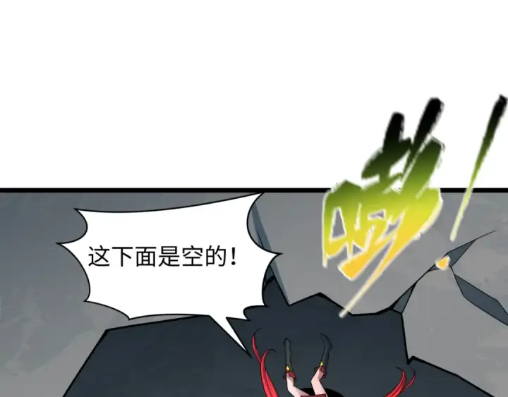 漫画《全球诡异时代》第493话 扶桑篇第116张图