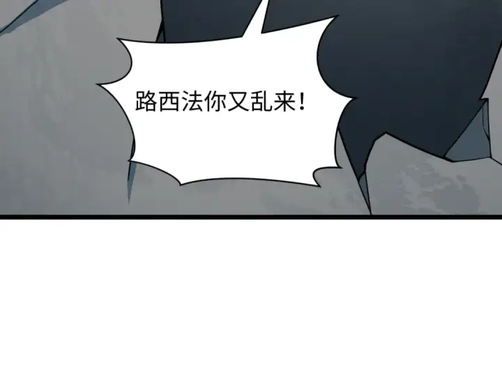 漫画《全球诡异时代》第493话 扶桑篇第118张图