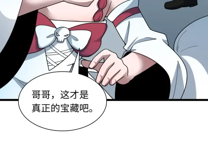 漫画《全球诡异时代》第493话 扶桑篇第121张图
