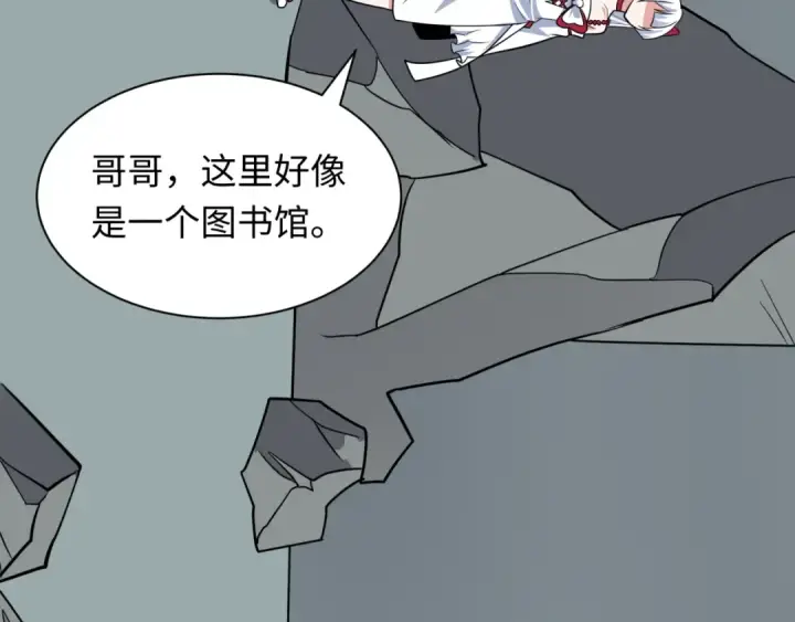 漫画《全球诡异时代》第493话 扶桑篇第127张图
