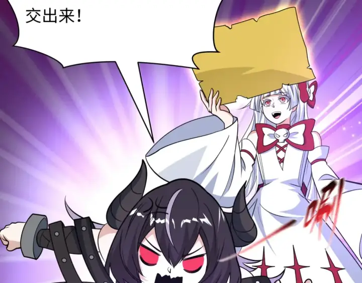 漫画《全球诡异时代》第493话 扶桑篇第13张图