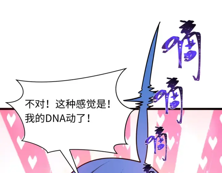 漫画《全球诡异时代》第493话 扶桑篇第132张图