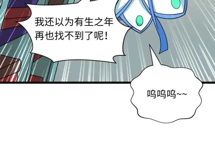 漫画《全球诡异时代》第493话 扶桑篇第137张图