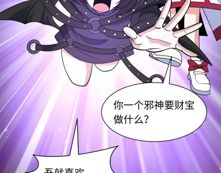 漫画《全球诡异时代》第493话 扶桑篇第14张图