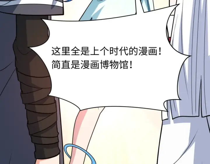 漫画《全球诡异时代》第493话 扶桑篇第140张图