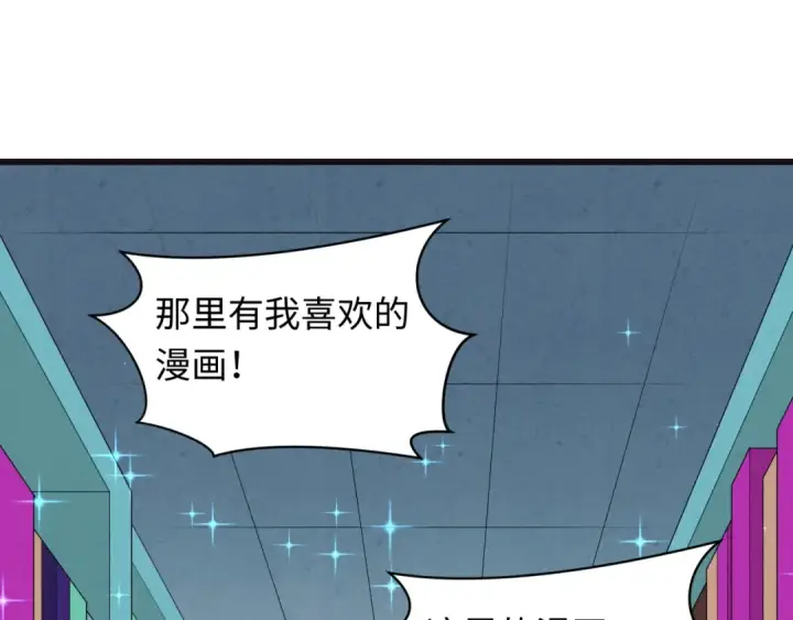 漫画《全球诡异时代》第493话 扶桑篇第143张图