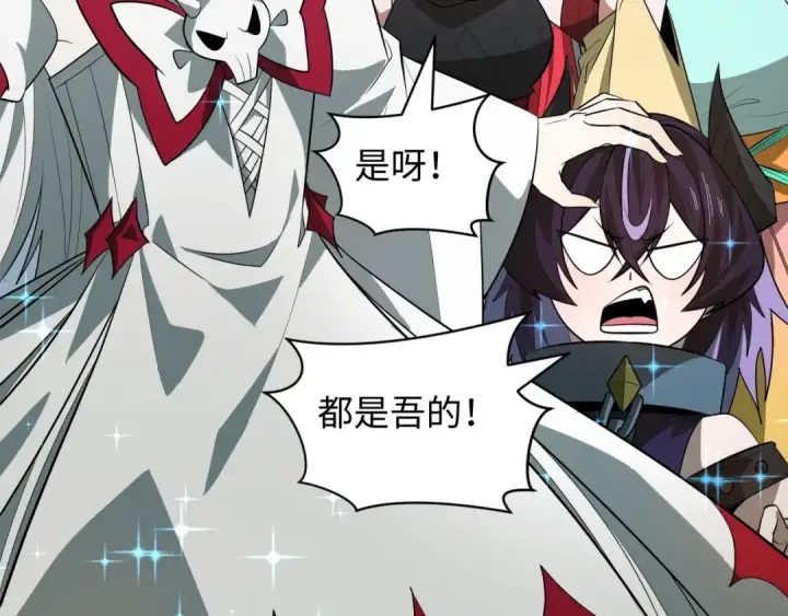 漫画《全球诡异时代》第493话 扶桑篇第145张图