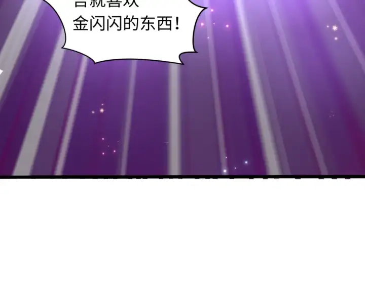 漫画《全球诡异时代》第493话 扶桑篇第15张图