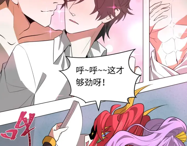 漫画《全球诡异时代》第493话 扶桑篇第151张图
