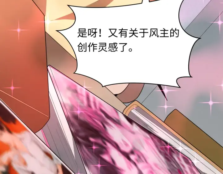 漫画《全球诡异时代》第493话 扶桑篇第153张图