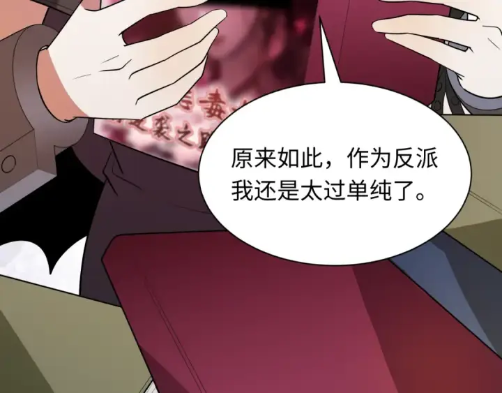 漫画《全球诡异时代》第493话 扶桑篇第157张图