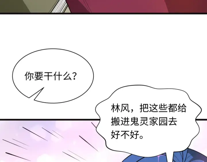 漫画《全球诡异时代》第493话 扶桑篇第158张图