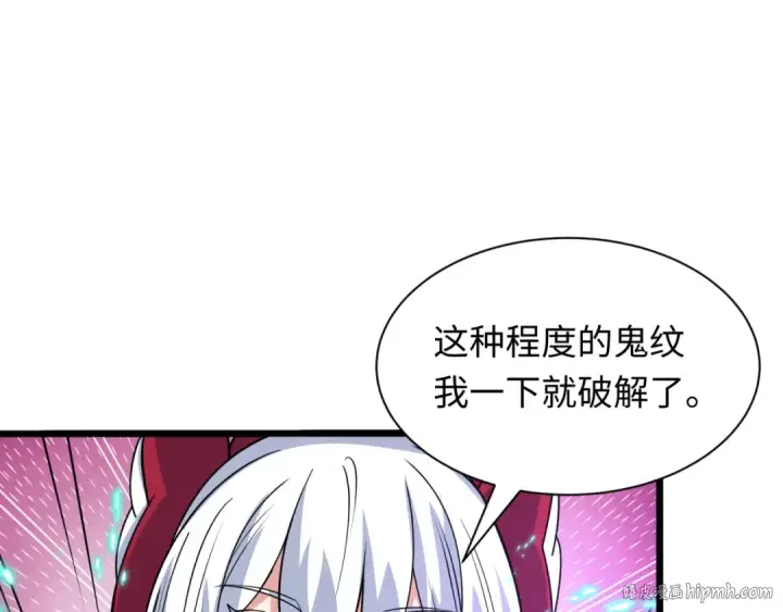 漫画《全球诡异时代》第493话 扶桑篇第16张图