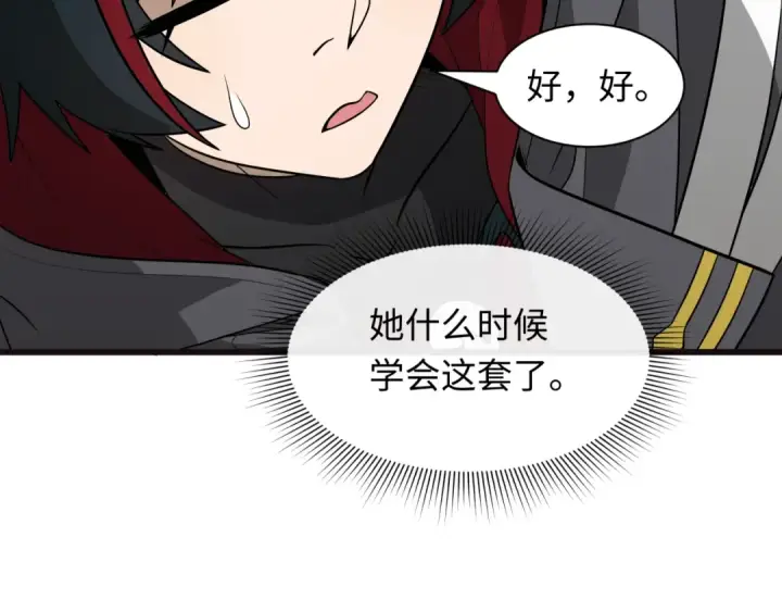 漫画《全球诡异时代》第493话 扶桑篇第161张图
