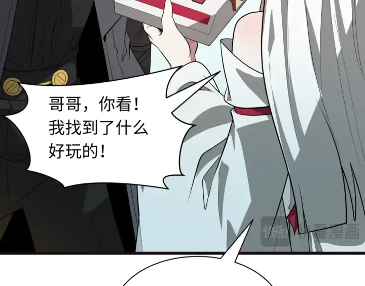 漫画《全球诡异时代》第493话 扶桑篇第166张图