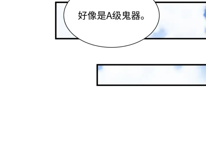 漫画《全球诡异时代》第493话 扶桑篇第167张图
