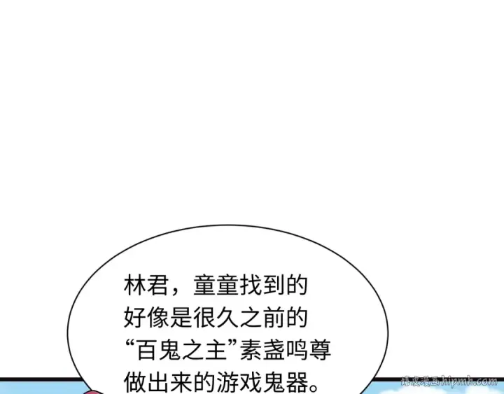 漫画《全球诡异时代》第493话 扶桑篇第168张图