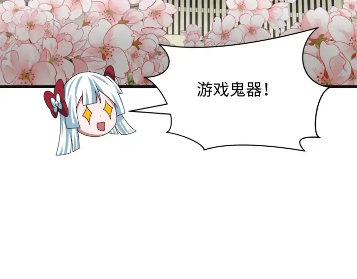 漫画《全球诡异时代》第493话 扶桑篇第171张图
