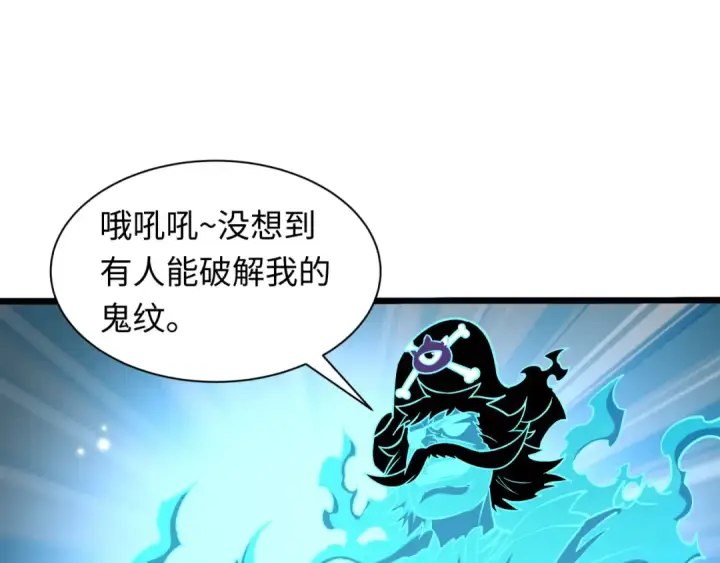 漫画《全球诡异时代》第493话 扶桑篇第18张图