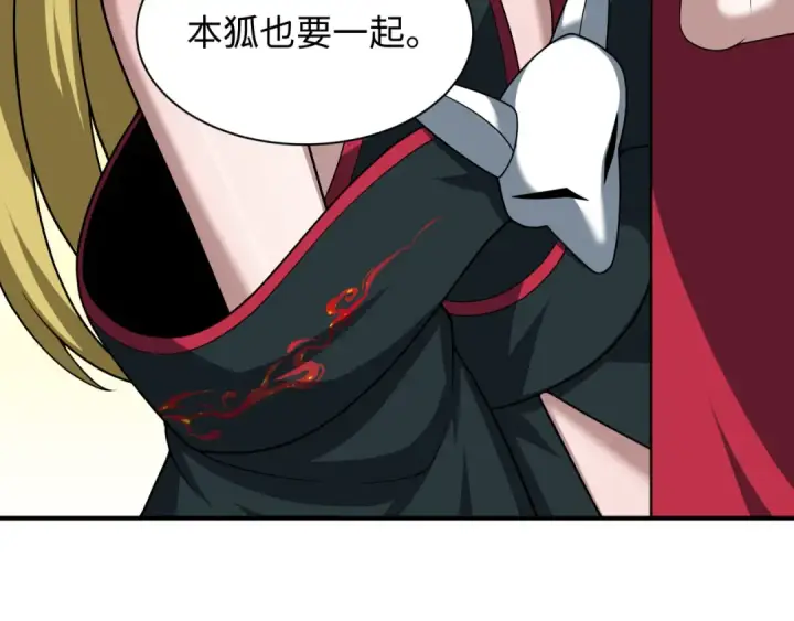 漫画《全球诡异时代》第493话 扶桑篇第180张图