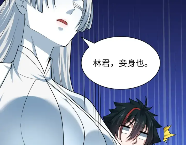 漫画《全球诡异时代》第493话 扶桑篇第182张图
