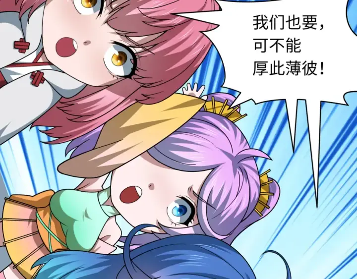 漫画《全球诡异时代》第493话 扶桑篇第186张图