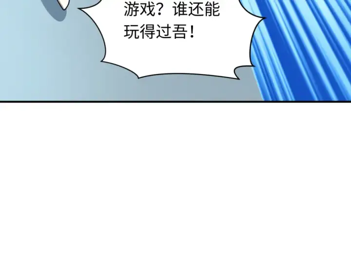 漫画《全球诡异时代》第493话 扶桑篇第189张图