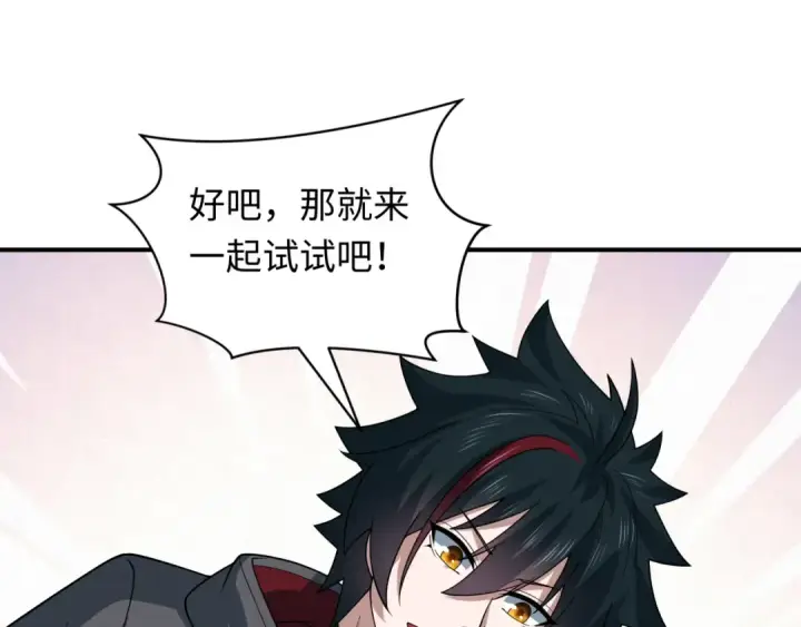 漫画《全球诡异时代》第493话 扶桑篇第190张图