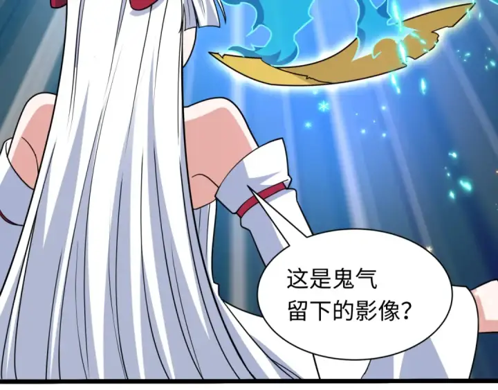 漫画《全球诡异时代》第493话 扶桑篇第20张图