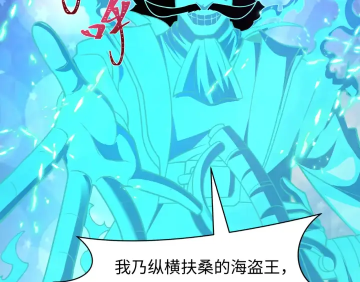 漫画《全球诡异时代》第493话 扶桑篇第22张图