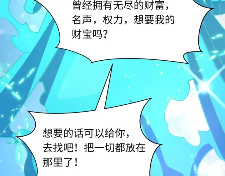漫画《全球诡异时代》第493话 扶桑篇第23张图