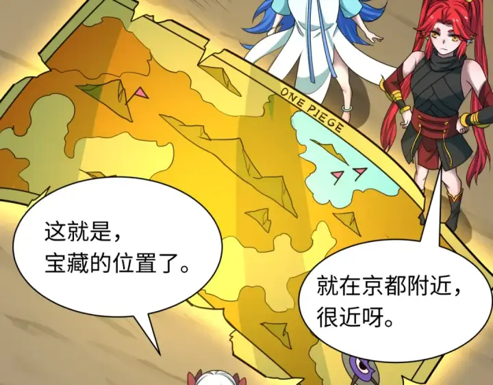 漫画《全球诡异时代》第493话 扶桑篇第31张图