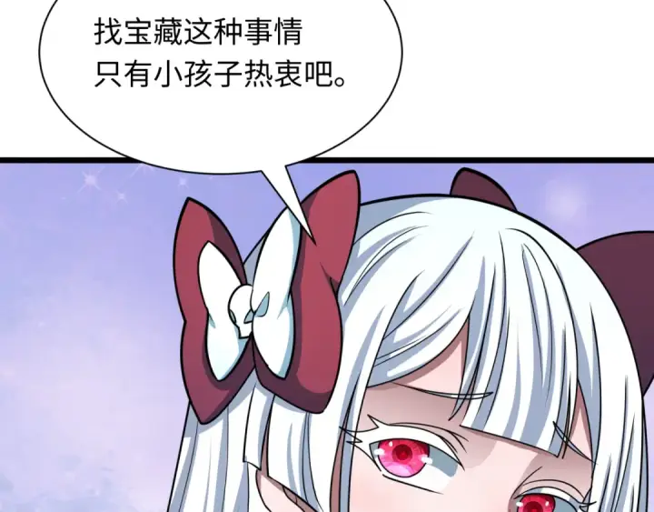 漫画《全球诡异时代》第493话 扶桑篇第34张图