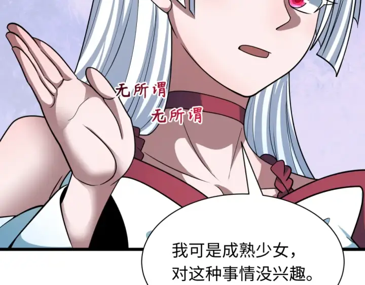 漫画《全球诡异时代》第493话 扶桑篇第35张图