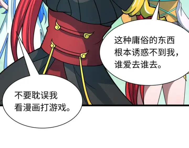 漫画《全球诡异时代》第493话 扶桑篇第38张图
