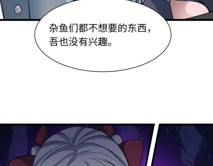 漫画《全球诡异时代》第493话 扶桑篇第41张图