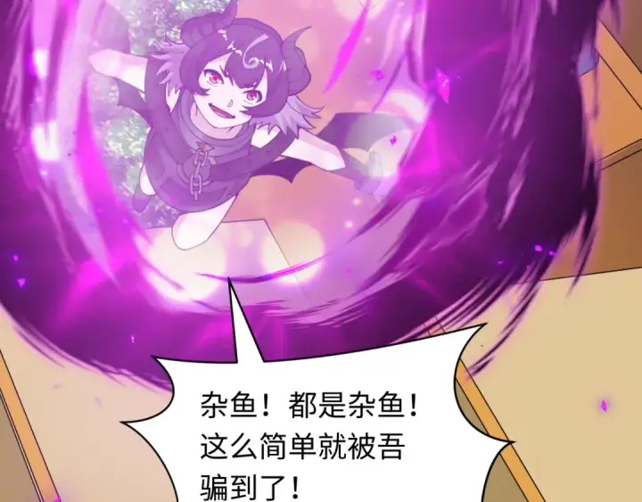 漫画《全球诡异时代》第493话 扶桑篇第49张图