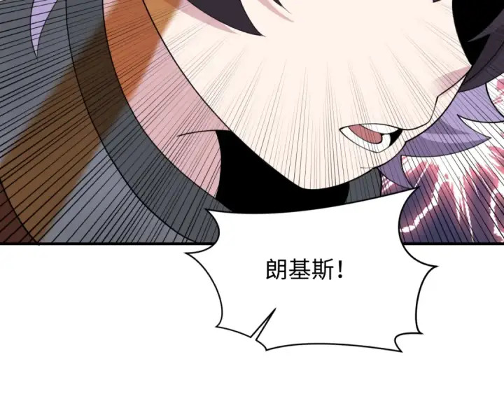 漫画《全球诡异时代》第493话 扶桑篇第52张图