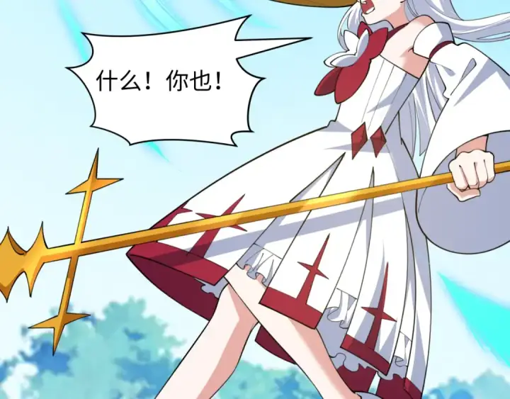漫画《全球诡异时代》第493话 扶桑篇第60张图