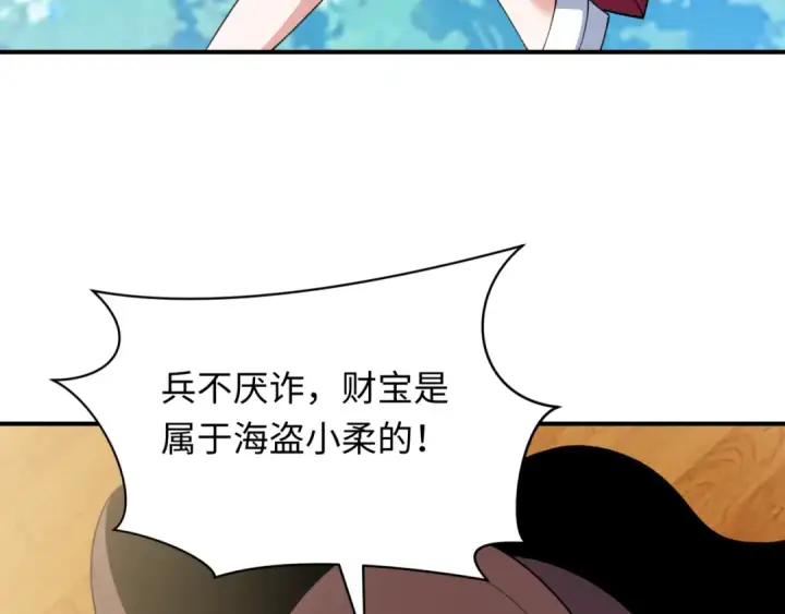 漫画《全球诡异时代》第493话 扶桑篇第61张图