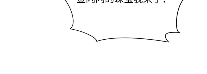 漫画《全球诡异时代》第493话 扶桑篇第64张图